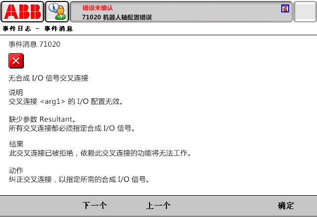 71020無合成 IO 信號(hào)交叉連接 71020無合成 IO 信號(hào)交叉連接